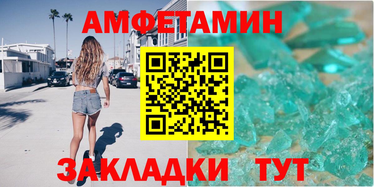 Amphetamine Premium Донской