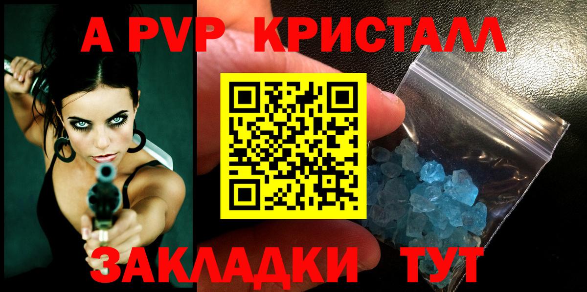 A-PVP СК  Вход с VPN  Alpha-PVP Crystall  хочу   Alfa_PVP VHQ  Донской 