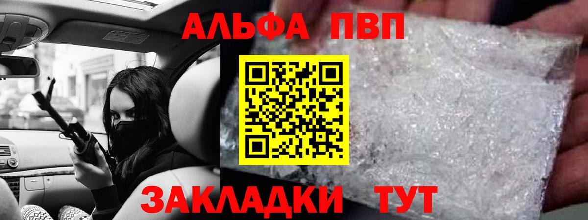 A PVP Соль Донской