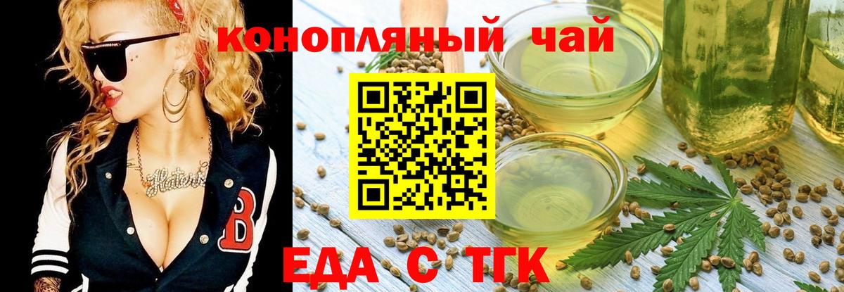 Донской  Еда ТГК марихуана  Вход с VPN 