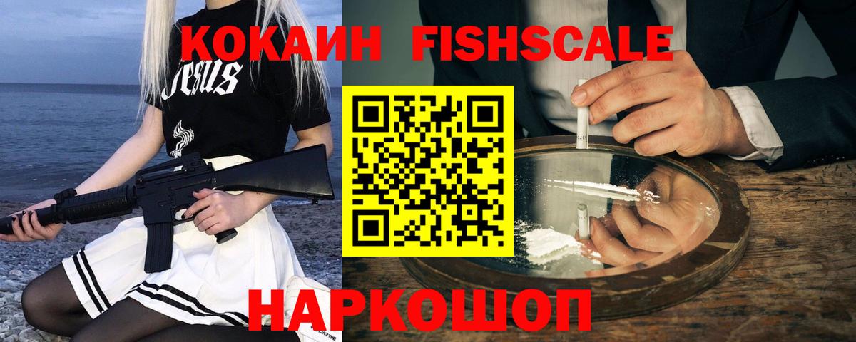 Донской  COCAIN Боливия  Вход с VPN  Кокаин 99% 