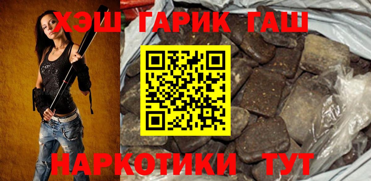 ГАШ гарик  Гашиш 40% ТГК  Донской  Вход с VPN 