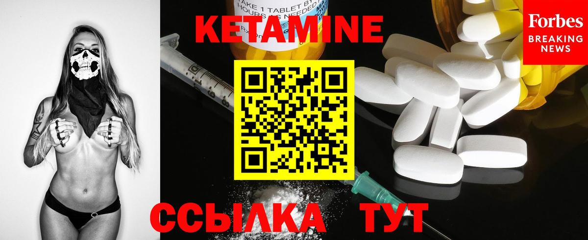 Донской  Кетамин ketamine  Вход с VPN 
