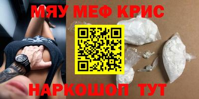 меф VHQ Краснокаменск