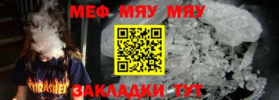 мяу мяу мука Краснодар