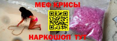 мяу мяу мука Краснодар