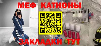 мяу мяу мука Краснодар