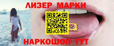 марки lsd Краснознаменск