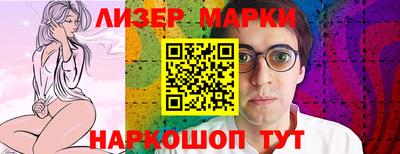 марки lsd Краснознаменск