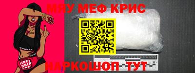 меф VHQ Краснокаменск