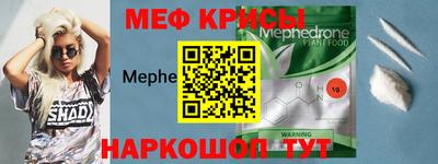 меф VHQ Краснокаменск