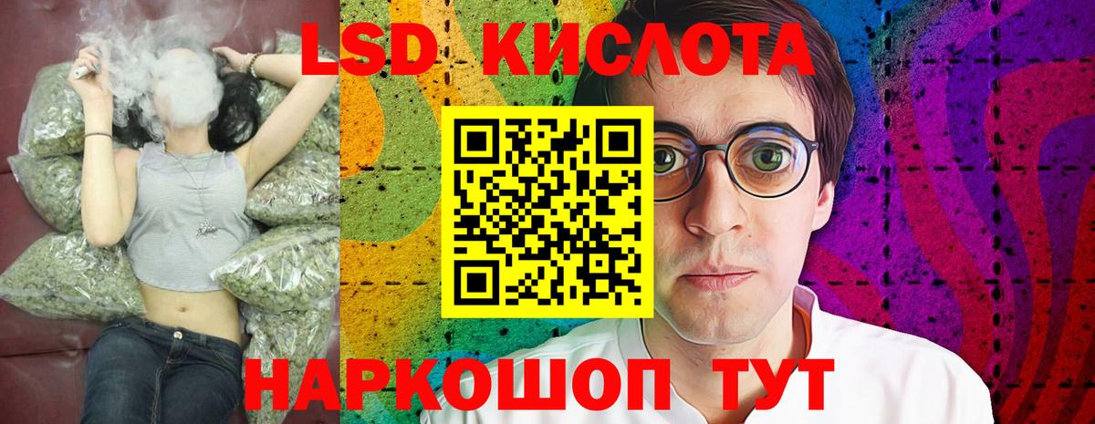 Лсд 25 экстази кислота  ЛСД экстази ecstasy  Донской  Вход с VPN 