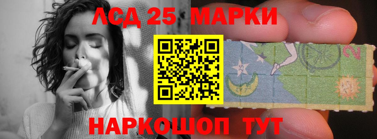 ЛСД экстази кислота Донской