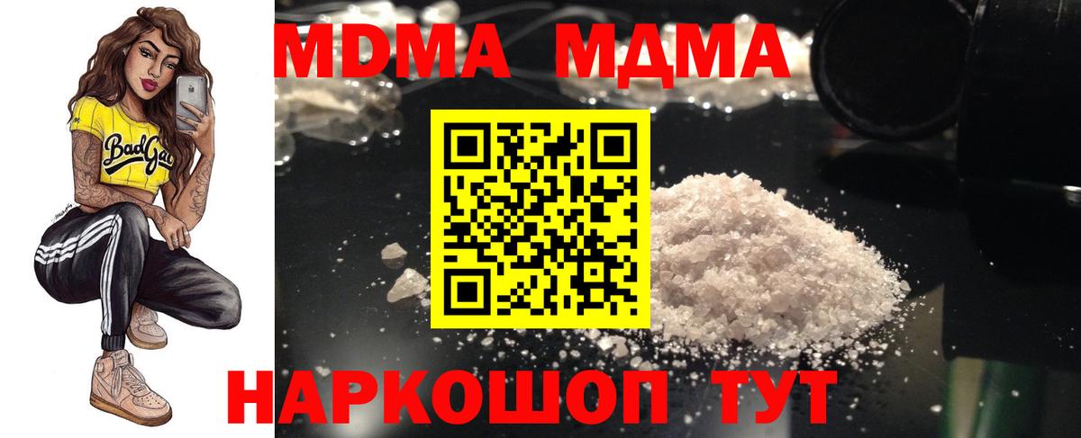 MDMA VHQ  Вход с VPN  MDMA Molly  Донской 