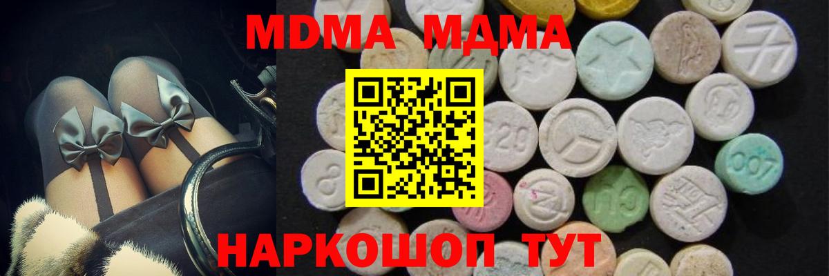 МДМА кристаллы Донской