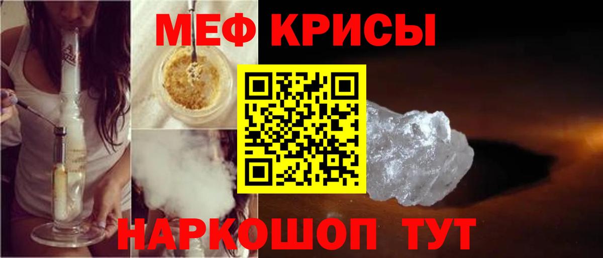 Донской  МЕФ  Вход с VPN  Мефедрон мяу мяу  Мефедрон VHQ 