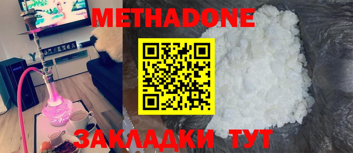 МЕТАДОН белоснежный Донской