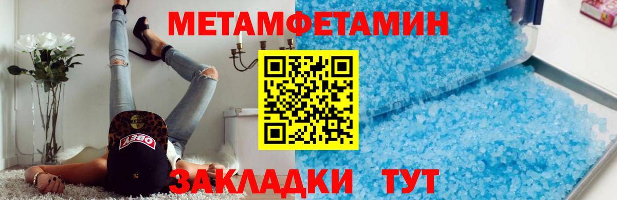 Донской  МЕТАМФЕТАМИН пудра  МЕТАМФЕТАМИН пудра  Вход с VPN 