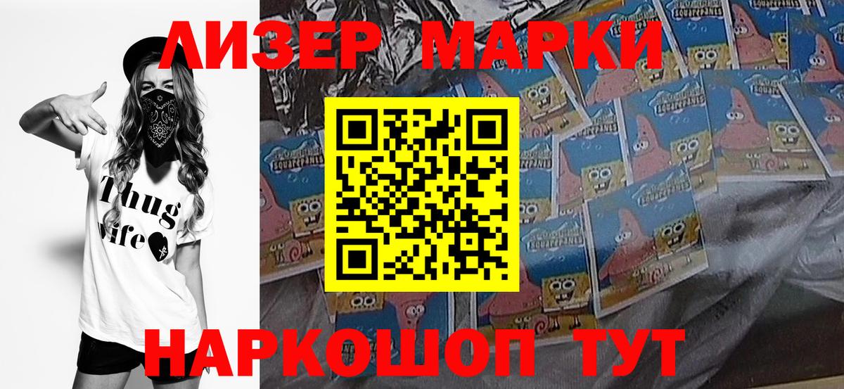 Марки NBOMe  Марки 25I-NBOMe 1,8мг  Вход с VPN  Марки 25I-NBOMe 1,8мг  Донской 